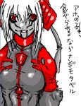  female insect insect_girl inu lowres oekaki red_eyes solo sqjgg693 translation_request white_hair 