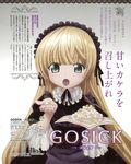  :o absurdres amisaki_ryouko bangs blonde_hair blunt_bangs candy comptiq copyright_name dress food food_on_face gosick gothic_lolita green_eyes hairband highres lolita_fashion long_hair magazine_scan official_art open_mouth scan solo victorica_de_blois 