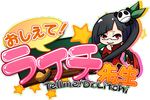  arc_system_works blazblue blazblue:_calamity_trigger chibi female girl japanese litchi_faye_ling logo panda smile 