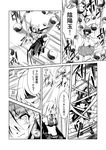  amano_chiharu bikini_top bow braid broom comic greyscale gun hair_bow hakurei_reimu izayoi_sakuya kirisame_marisa monochrome multiple_girls number remilia_scarlet touhou translated weapon wings yin_yang 