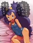  bad_id bad_pixiv_id bdsm big_hair bondage bound collar gym_leader hun iris_(pokemon) kidnapped leash long_hair low-tied_long_hair one-piece_swimsuit pokemon pokemon_(game) pokemon_bw ponytail purple_hair red_eyes school_swimsuit solo swimsuit translated two_side_up very_long_hair 