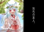  animal_ears collar crying fang foxgirl japanese_clothes photoshop possible_duplicate red_eyes tears wet white_hair 