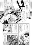  amano_chiharu bikini_top bow braid comic greyscale hair_bow hakurei_reimu izayoi_sakuya kirisame_marisa monochrome multiple_girls remilia_scarlet throne touhou translated wings 