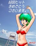  80&#039;s 80's 80s green_hair magical_emi magical_girl mahou_no_star_magical_emi oldschool short_hair swimsuit 