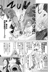  arm_cannon comic fujiwara_no_mokou greyscale kiku_hitomoji monochrome multiple_girls oni reiuji_utsuho surprised touhou translated weapon yakumo_ran 