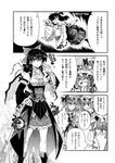  comic fang greyscale hakurei_reimu monochrome multiple_girls oonamazu patchouli_knowledge remilia_scarlet touhou translated 