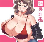  :p bra breast_lift breasts brown_eyes brown_hair cleavage erect_nipples huge_breasts naughty_face tamanegiya the_page_of_boobs tongue tongue_out underwear 