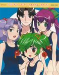  blue_hair breasts brown_eyes brown_hair crease green_eyes green_hair hattori_yamame kage_kara_mamoru! kumogakure_hotaru long_hair madara_sai mapputatsu_tsubaki multiple_girls non-web_source official_art one-piece_swimsuit ponytail purple_hair sawagashi_airi scan school_swimsuit small_breasts swimsuit 