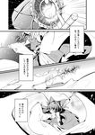  adapted_costume bad_id bad_pixiv_id bow branch closed_eyes comic detached_sleeves gohei greyscale hair_bow hair_tubes hakurei_reimu long_hair monochrome oonusa touhou translated tsurukame yin_yang 