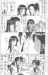  4girls chinese comic greyscale highres kagurazaka_asuna konoe_konoka mahou_sensei_negima! monochrome multiple_girls negi_springfield sakurazaki_setsuna tatsumiya_mana translation_request 