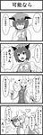  &gt;_&lt; 4koma animal_ears bad_id bad_pixiv_id cat_ears cat_tail chen closed_eyes clothes_writing comic expressive_clothes fox_tail greave_(asterism) greyscale hat kiss monochrome multiple_girls multiple_tails nekomata tail touhou translated yakumo_ran 