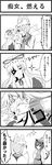  4koma animal_ears bad_id bad_pixiv_id cat_ears cat_tail chen comic expressive_clothes face_punch fox_tail greave_(asterism) greyscale hat in_the_face monochrome multiple_girls multiple_tails nekomata punching tail touhou translated yakumo_ran yakumo_yukari 
