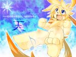  blonde_hair blue_eyes canine chest_tuft claws dog fang float glee hair hindpaw japanese_text lens_flare male muu unknown_artist wallpaper yellow むー 