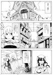  absurdres chen comic greyscale highres kirisame_marisa monochrome multiple_girls tami touhou translation_request 
