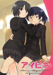  amagami black_eyes black_hair frottage hug kujou_hyotarouo logo_parody looking_at_viewer looking_back multiple_girls nanasaki_ai parted_lips ponytail school_uniform short_hair skirt tsukahara_hibiki yuri 