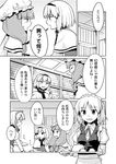  alice_margatroid comic greyscale heebee izayoi_sakuya monochrome multiple_girls patchouli_knowledge touhou translated 