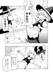  apron bow comic failure grass greyscale hat hat_bow hat_removed headwear_removed heebee kirisame_marisa lying mini-hakkero monochrome on_back outstretched_arms profanity spread_arms star touhou translated witch_hat 