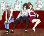  1girl 2boys alchohol alcohol artist_request blush couch hoozuki_suigetsu houzuki_suigetsu hozuki_suigetsu karin_(naruto) multiple_boys naruto naruto_shippuuden pimp red_upholstery sasuke_uchiha translation_request uchiha_sasuke wine 