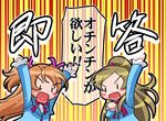  :o aria_gakuen_school_uniform arm_up arms_up blue_shirt blush_stickers bow brown_hair half_updo houjou_hibiki kousaka_jun long_hair minamino_kanade multiple_girls pink_bow precure school_uniform shirt striped striped_background suite_precure translated two_side_up |_| 