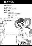  baseball baseball_cap baseball_uniform greyscale harusuke hat koala male mammal marsupial monochrome plain_background white_background 