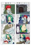  4koma bathing bow child comic dress eating green_eyes green_hair hat highres kirisame_marisa kirisame_marisa_(pc-98) kugi_(kugi-xiv) long_hair mima multiple_4koma multiple_girls red_eyes red_hair short_hair squid touhou touhou_(pc-98) translated wizard_hat younger 