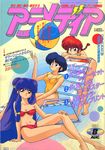  2girls akane animedia bikini genderswap multiple_girls nakajima_atsuko official_art ranma-chan ranma_1/2 saotome_ranma scan shampoo_(ranma_1/2) swimsuit tendo tendo_akane tendou_akane 