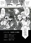  :o ^_^ bat_wings closed_eyes comic flandre_scarlet greyscale grin hat headband highres kanno_izuka komeiji_koishi komeiji_satori monochrome multiple_girls onozuka_komachi remilia_scarlet siblings sisters smile spark third_eye touhou translated wings wrestling_ring 