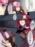  1girl aka_ruuko alternate_hair_color baseball_cap blue_eyes blush brown_hair check_translation comic couple hat hetero long_hair n_(pokemon) open_mouth pokemon pokemon_(game) pokemon_bw ponytail red_eyes red_hair smile touko_(pokemon) translated translation_request 