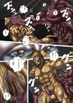  anal anal_penetration bdsm biceps big_muscles bomb_(artist) bondage bound bovine bull cattle censored chain comic feline forced from_behind gay hi_res japanese_text king&acute;s_play king&acute;s_play_11 king's_play lion male mammal muscles penetration text translation_request 