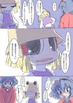  blonde_hair blue_hair comic ebizome hat moriya_suwako multiple_girls short_hair snake-eyed_kanako tears touhou translated yasaka_kanako 