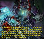  megatron optimus_prime tagme transformers transformers_armada 