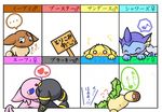  &hearts; ? blush chibi eevee eeveelution espeon eyes_closed female feral jolteon kissing leaf_tail leafeon male musical_note nettsuu nintendo pawpads pok&#233;mon pok&eacute;mon pussy straight translated umbreon vaporeon video_games 