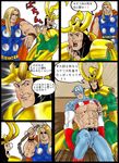  captain_america loki_(marvel) marvel multiple_boys muscle slapping thor_(marvel) translation_request 