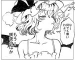  ama-tou bare_shoulders bat_wings blush camisole closed_eyes collarbone face greyscale hat monochrome portrait pout remilia_scarlet short_hair solo touhou translated tsundere upper_body wings 