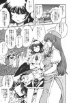  comic doujinshi greyscale highres hong_meiling inubashiri_momiji miyamoto_ryuuichi monochrome multiple_girls shameimaru_aya touhou translated 