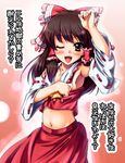  armpits blush bow brown_eyes brown_hair detached_sleeves hair_bow hakurei_reimu johnny_(from_scratch) midriff navel one_eye_closed open_mouth smile solo touhou translated 
