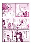  akemi_homura amasawa_natsuhisa bad_id bad_pixiv_id comic long_hair mahou_shoujo_madoka_magica miki_sayaka monochrome multiple_girls partially_translated sakura_kyouko school_uniform sexually_suggestive short_hair translation_request 