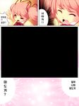  comic kaname_madoka koflif korean left-to-right_manga mahou_shoujo_madoka_magica mitakihara_school_uniform ribbon school_uniform spoilers tears translated 