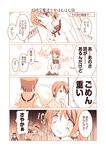  3girls 4koma akemi_homura bad_id bad_pixiv_id blush comic gunp i'm_such_a_fool kamijou_kyousuke letter mahou_shoujo_madoka_magica miki_sayaka mitakihara_school_uniform monochrome multiple_girls sakura_kyouko school_uniform spoilers tears translated 