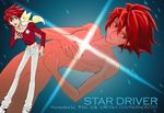  star_driver tagme 
