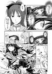  akemi_homura check_translation collar comic greyscale kaname_madoka magical_girl mahou_shoujo_madoka_magica monochrome mouth_hold multiple_girls pantyhose sakura_kyouko shippori soul_gem translation_request 