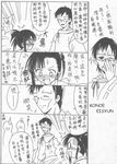  1girl chinese comic greyscale konoe_eishun mahou_sensei_negima! monochrome sakurazaki_setsuna translation_request 