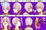  ishida_mitsunari meme sengoku_basara tagme translation_request white_hair 