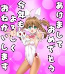  akeome animal_ears aqua_eyes brown_hair bunny bunny_ears bunnysuit foreshortening happy_new_year highres jewelpet_(series) jewelpet_twinkle k@non long_hair new_year pantyhose ruby_(jewelpet) sakura_akari twintails 