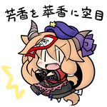  1girl chibi cosplay fang frills hat horn_ribbon horns ibuki_suika jiangshi long_hair miyako_yoshika miyako_yoshika_(cosplay) ofuda open_mouth outstretched_arms ribbon smile solo star touhou translated yanagi_(nurikoboshi) zombie_pose |_| 