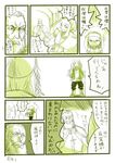  1girl comic inoichi matthew_reese monochrome pope to_aru_majutsu_no_index translated vent_of_the_front 