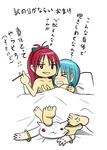  &gt;_&lt; after_sex bad_anatomy bad_feet bad_hands barefoot bed blue_hair breast_grab breasts closed_eyes comic feet food grabbing kyubey long_hair mahou_shoujo_madoka_magica miki_sayaka multiple_girls pocky ponytail red_hair ruined_for_marriage sakura_kyouko short_hair small_breasts spoilers translated yatsuharu yuri 