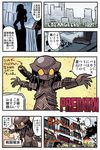  chibi comic matsuda_yuusuke monster predator predator_(movie) predator_2 skull translated 