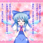  :d bangs blue_bow blue_hair blush bow cirno clenched_hands closed_eyes confession dress eyebrows_visible_through_hair floral_background flower hair_bow hands_up ika_namo_(newtypeexam) neck_ribbon open_mouth red_ribbon ribbon rose short_sleeves smile solo sparkle touhou translated wings 