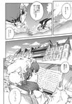  comic doujinshi greyscale highres inubashiri_momiji miyamoto_ryuuichi monochrome multiple_girls patchouli_knowledge shameimaru_aya touhou translated 